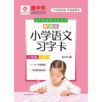 小學(xué)一年級(jí)上冊(cè)