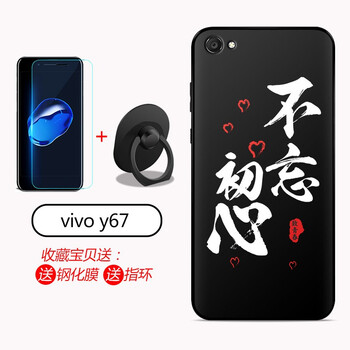 潮妹（CHAOMEI） vivoy67 手機殼/保護套