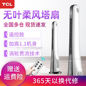 TCL TFZ10-19BRD 電風扇