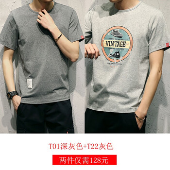 閃爆（SHANBAO） 短袖 男士T恤 T01深灰色+T22灰色 