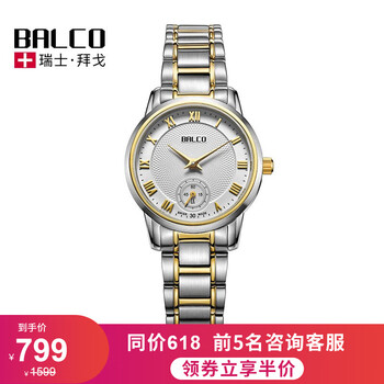 怎么樣,拜戈,拜戈,男表,男表