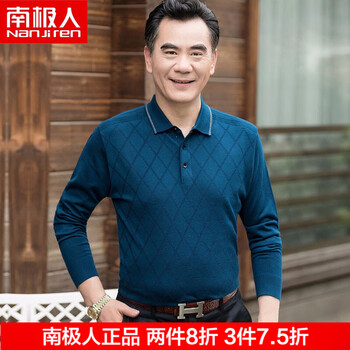 南極人（Nanjiren） 長(zhǎng)袖 男士T恤 3311薄荷藍(lán) 