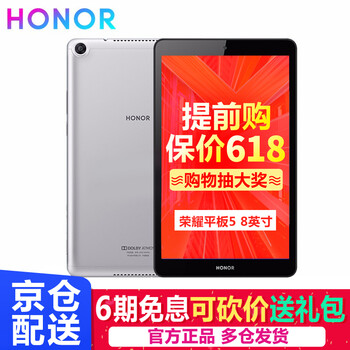 大容量平板電腦，讓你輕松出行