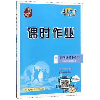 中學(xué)作業(yè)本