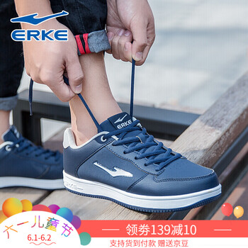 防滑橡膠板鞋ERKE