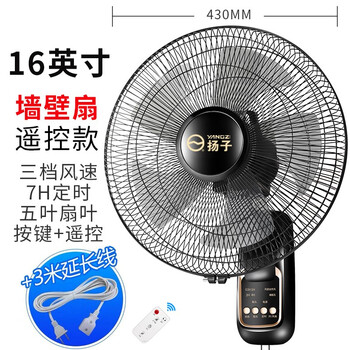 揚(yáng)子 FB-38B 電風(fēng)扇