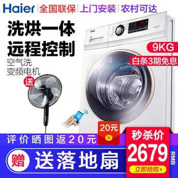 怎么樣,洗衣機,洗衣機,滾筒,滾筒,統帥,統帥