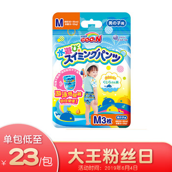 大王紙尿褲m