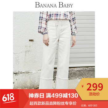 香蕉寶貝（BANANA BABY） 高腰  女 長褲 休閑褲