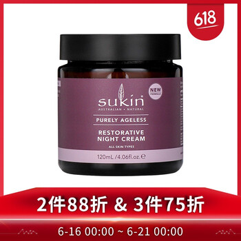 SUKIN乳液/面霜抗衰，滋潤，保濕，抗氧化