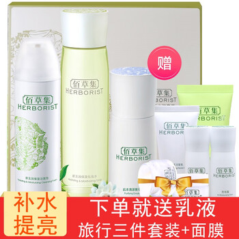 佰草,怎么樣,玉潤,玉潤
