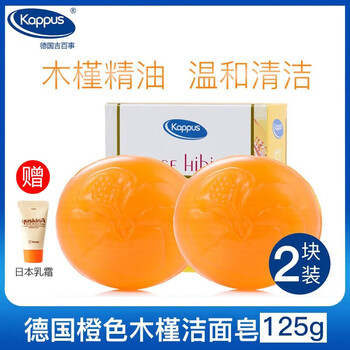 洗臉透明皂