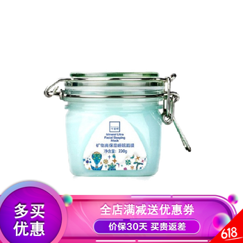補(bǔ)水睡眠面膜，讓你肌膚不再干燥