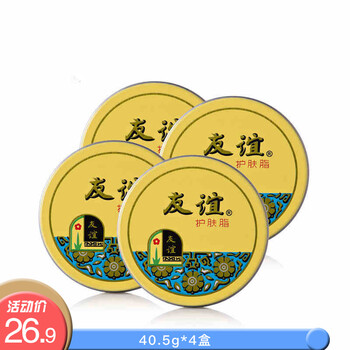 上海乳液/面霜滋潤，保濕，提亮膚色，補水