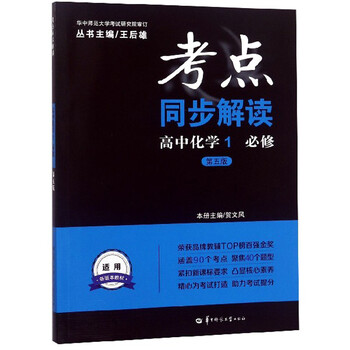 化學(xué)1必修