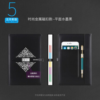黑色手冊(cè)