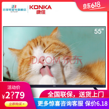 康佳電視k32
