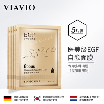 維美維儂面膜控油平衡，補(bǔ)水保濕，祛痘，去黑頭，舒緩修復(fù)