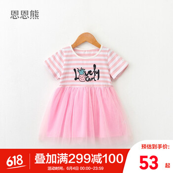 女童黃色蓬蓬裙