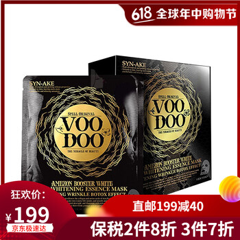 VOODOO面膜補(bǔ)水保濕，祛痘