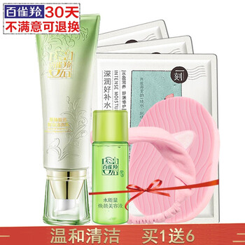 百雀羚美白洗面奶