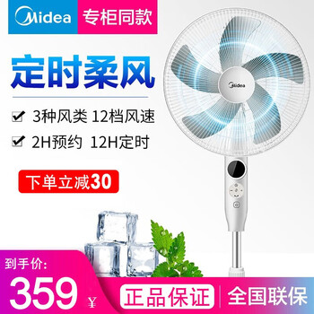 靜音遙控落地扇，讓生活更簡(jiǎn)單！