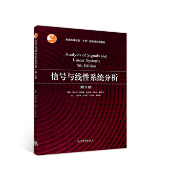 信號(hào)分析