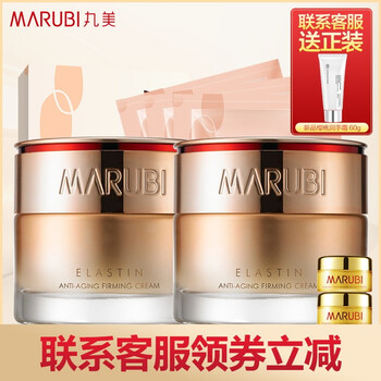 丸美（MARUBI）乳液/面霜抗衰，滋潤，抗皺，提拉緊致