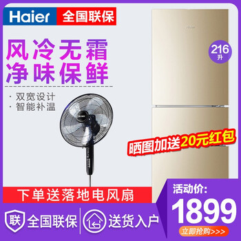 三門(mén)風(fēng)冷冰箱，讓食物不再串味！