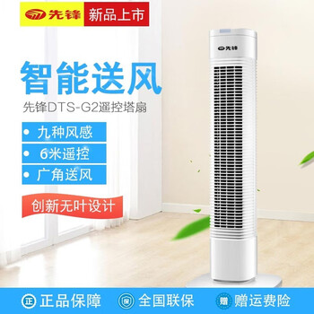 多朗 DTS-G2 電風(fēng)扇