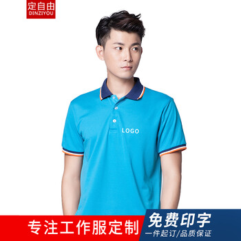 定自由 短袖 男士T恤 孔藍(lán) S，XL，L，M，XXL，XXXL