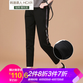 文藝字母女褲子