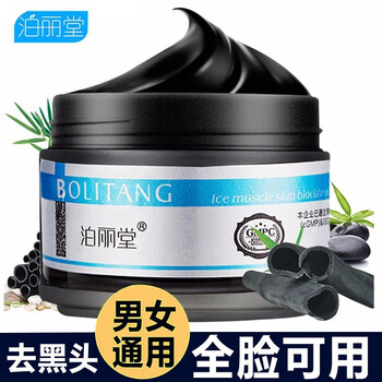 泊麗堂面膜控油平衡，細(xì)致毛孔，清潔，去黑頭
