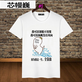 圣西卡蒙 長袖 男士T恤 全靠浪 M