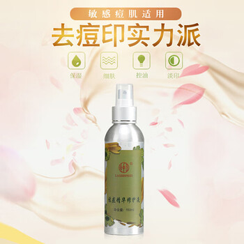 京東老中醫(yī)爽膚水
