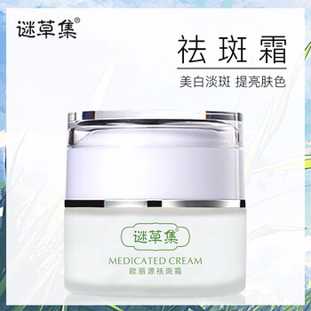 謎草集（MICAOJI）乳液/面霜抗皺，滋潤，保濕，抗氧化，修護(hù)