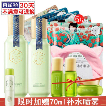 百雀羚痘痘