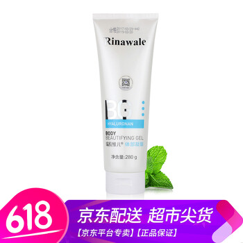 身體凝膠