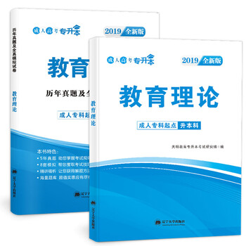 專升本2019