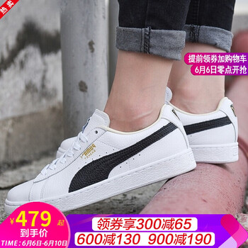 復(fù)古彪馬男跑鞋