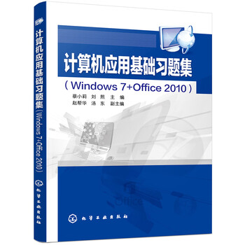 計(jì)算機(jī)office