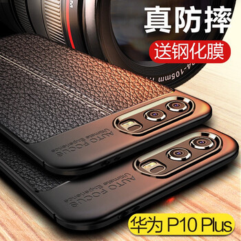 大智慧 P10 Plus 手機殼/保護套