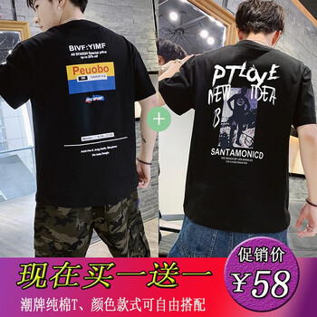 米斯特·奈斯 五分袖 男士T恤 T181黑色+T176黑色 