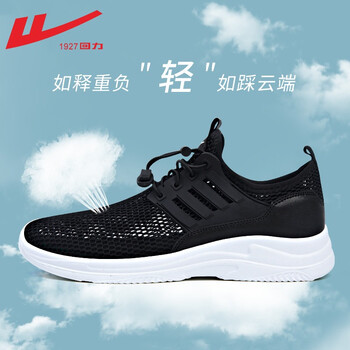 回力（Warrior）跑步鞋黑色男HL6272 