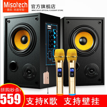 Misotech M300 音箱/音響 M300標準版+無線麥克風一對