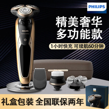 飛利浦（PHILIPS） S9000系列 剃須刀 其他附件，旋轉(zhuǎn)式，多功能理容式，胡須造型器