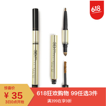 灰色眉粉眉筆