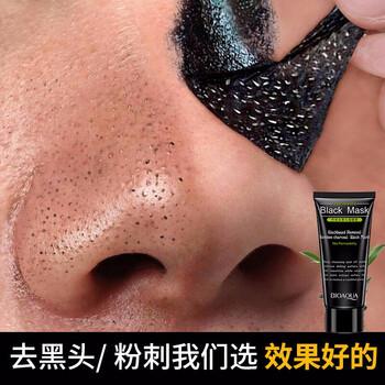 泊泉雅面膜補水保濕，細致毛孔，清潔，去黑頭