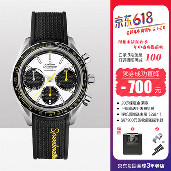 歐米茄男超霸