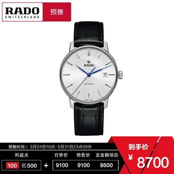 rado,商務(wù),rado,手表,排名,瑞士,商務(wù),瑞士,手表,排行榜,推薦
